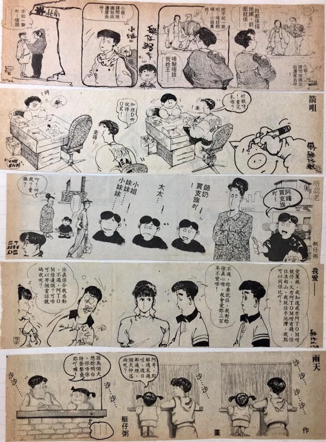 洪強年輕時漫畫作品