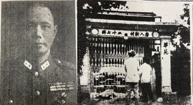 余程萬將軍與其在唐人新村的住所「華苑」。 