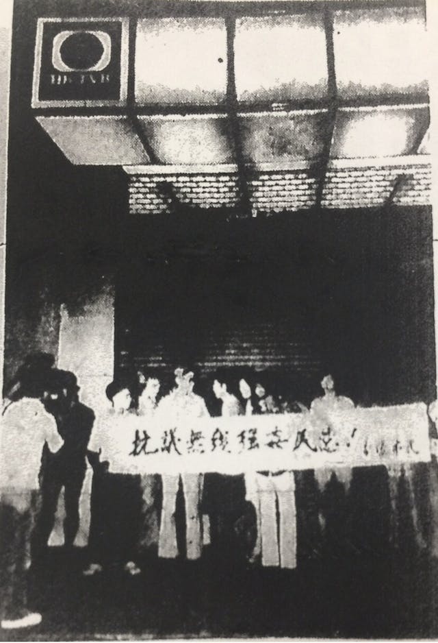 1976年9月9日晚上，右派團體到TVB抗議。