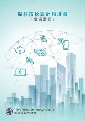 屆時，香港將成為全球其中一個，率先以央行數碼貨幣（CBDC）為企業跨境交易進行結算的地方。（金管局圖片）