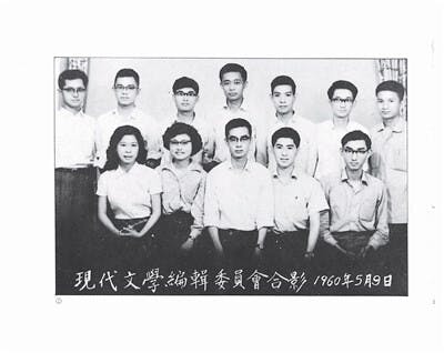 《現代文學》編輯委員會合影 ，1960年5月9日攝於台北。