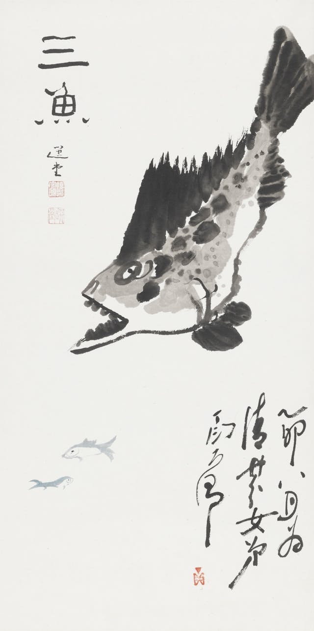 《三魚》