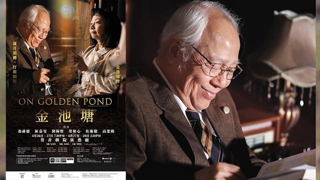 馮祿徳在閱讀《On Golden Pond》。