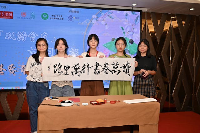 香港道教聯合會鄧顯紀念中學郭欽瑩同學表演書法，同校練方婷同學與九龍真光中學鄧曉恩同學、佛教葉濟南紀念中學陳家甜同學、德雅中學馬文詩同學合唱《蘭亭序》。