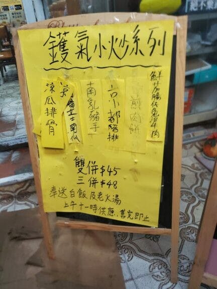 你叫得出，他們就給你炒得出來的套餐系列。