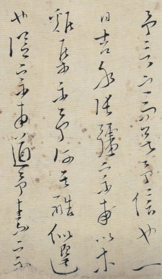 圖一 《木雞集序》片段：「予言之而莫予信也，一／日吉永張彊宗甫以木／雞集示予，何其酷似選／也。從宗甫道予素，宗...&hellip;」