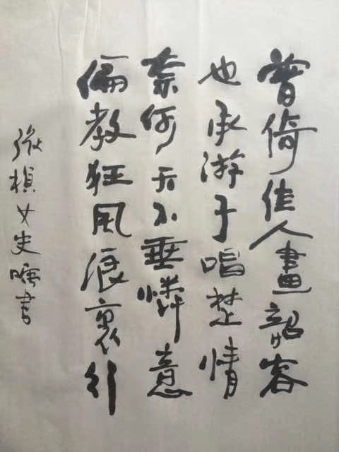 友人送贈給張楨的書畫。（作者供圖）