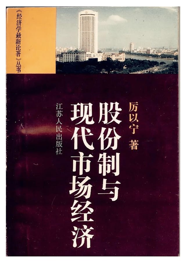 幾度險情終不悔，1994年8月出版。 