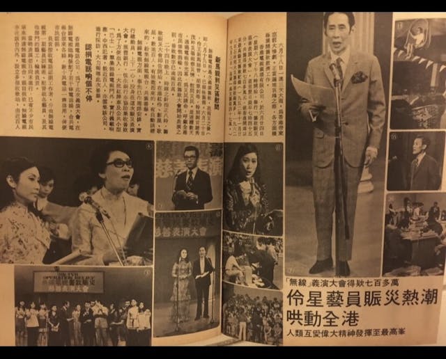 1972年6.18雨災，TVB總動員籌款賑災，《香港電視》詳細報道。