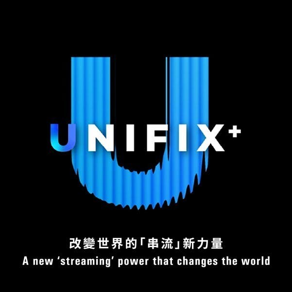 「UNIFIX+」以串流（Streaming）力量為藍本，製作一系列震撼人心的主題和海報。（作者提供圖片）