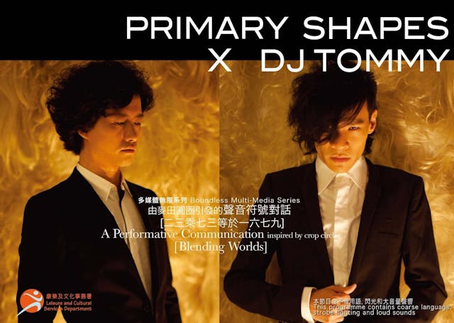 Primary Shapes樂隊的宣傳海報。