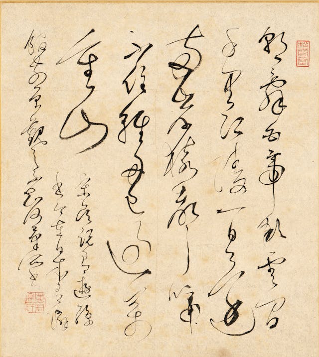 2004年，黃君實游絲書李白《早發白帝城》。