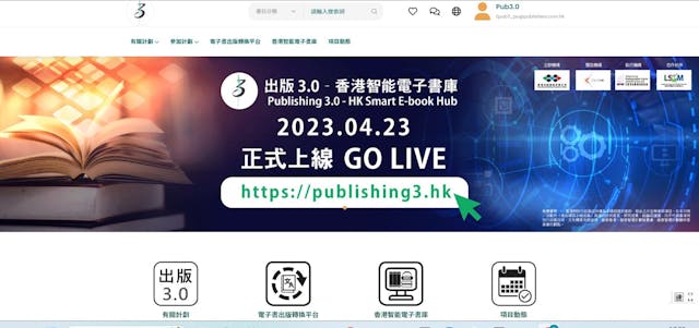「出版3.0」網站於2023年4月23日世界閱讀日開放登記。