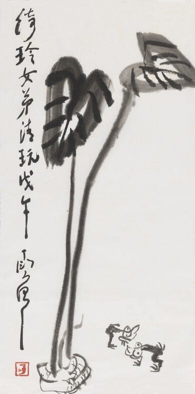 《芋艿青蛙》