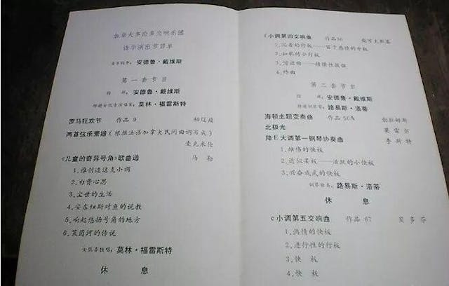 更為震撼的，是獨唱家加演作品：《南泥灣》。（孔夫子舊書）