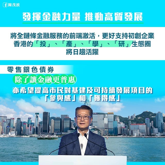 認購銀債的長者除了可得到穩定利息收入，也為自己生活的社區和香港的建設作出貢獻。