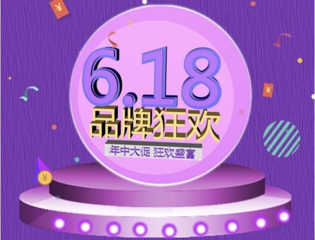 消費處於疲軟期的6月，也有「年中大促」。