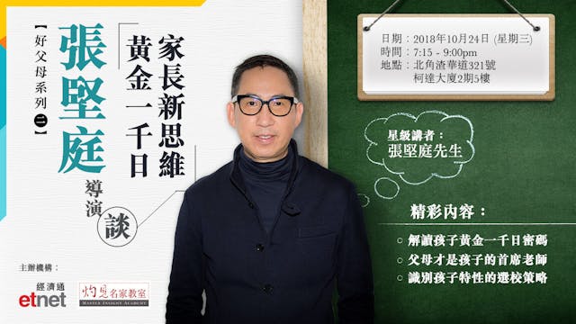 張堅庭是香港知名電影導演、男演員、編劇和監製，也曾擔任電台及電視節目主持人。