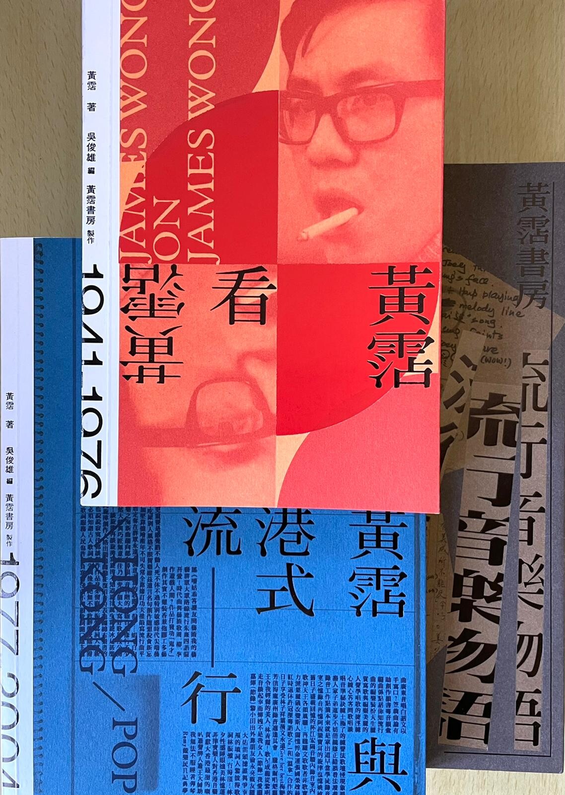 《保育黃霑》部分書冊。