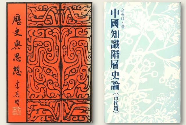 余英時著《歷史與思想》、《中國知識階層史論（古代篇）》封面。