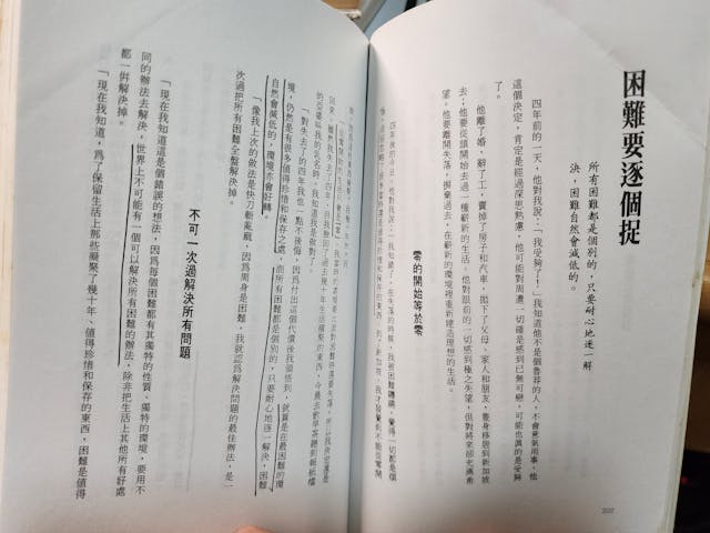 黎智英著《事實與偏見》書影。