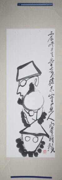 《天氣奇寒》