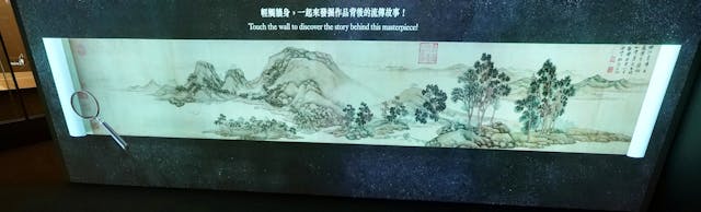 展覽以《煙江疊嶂圖》作為例子，用多媒體互動裝置，展現鑑定法則。