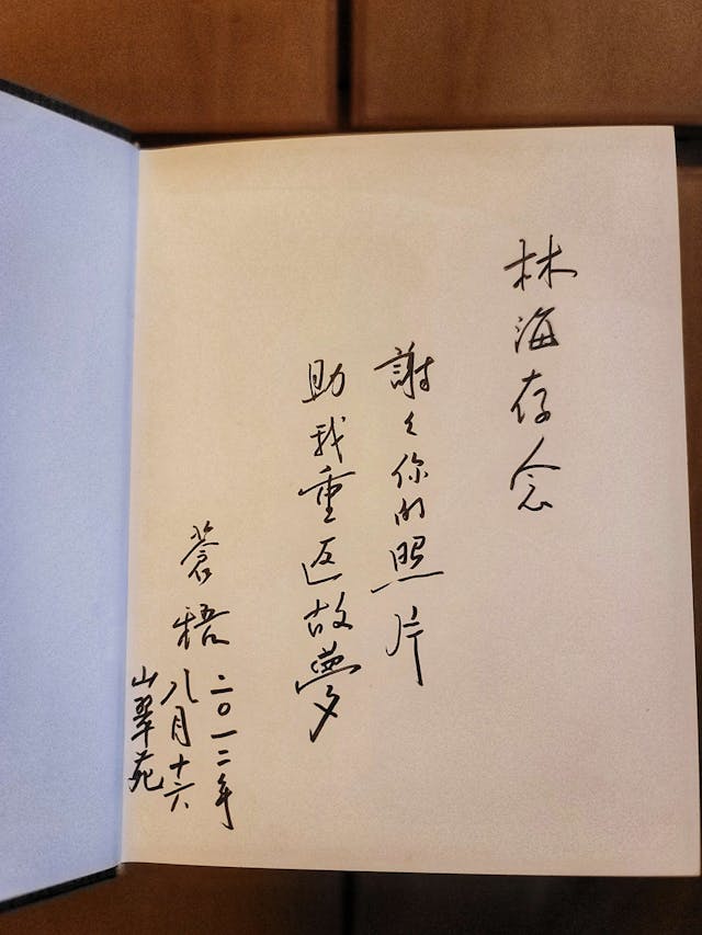 《舊箋》題字。