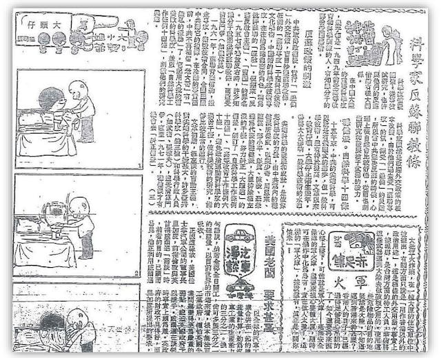 在《明報》副刊（1975.12.3），丁望的北望神州、沙翁的赤足集是「上下相鄰」；「右鄰」是一言堂的日月壇，「左鄰」是張慶如的汽車漫談和王司馬的漫畫。一言堂是1930年代就讀北京大學的程靖宇。（作者剪報截圖）