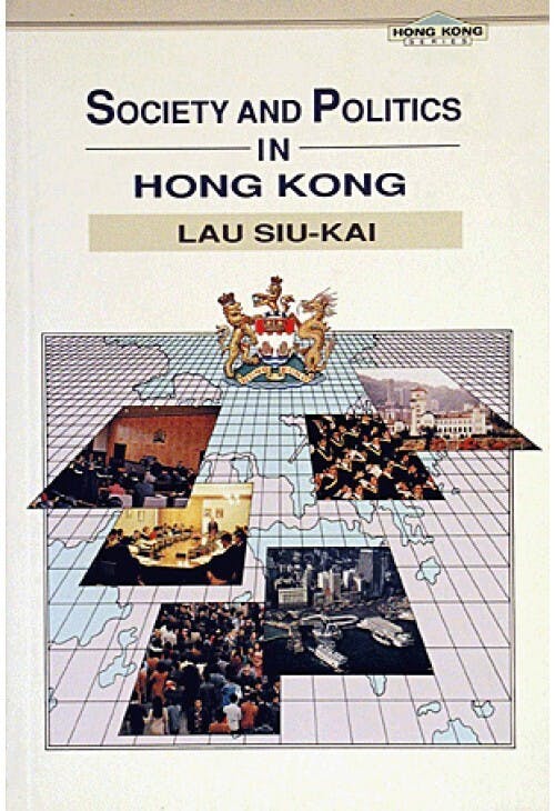 80年代，土生土長的學者從外國學成回來，開始研究香港社會現象和發表著作。圖為劉兆佳教授的著作。（香港中文大學出版社圖片）