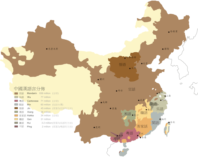 中國漢語言分布圖。（Wikimedia Commons）