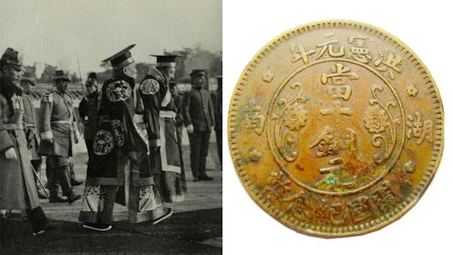 袁世凱復辟帝制緊鑼密鼓，至1915年12月31日，袁世凱下令次年改為「中華帝國洪憲元年」。（Wikimedia Commons）