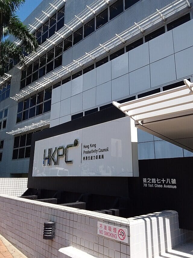 政府更計劃於明年4月進一步把APAS全面併入HKPC，由HKPC負責中心的營運開支。（Wikimedia Commons）