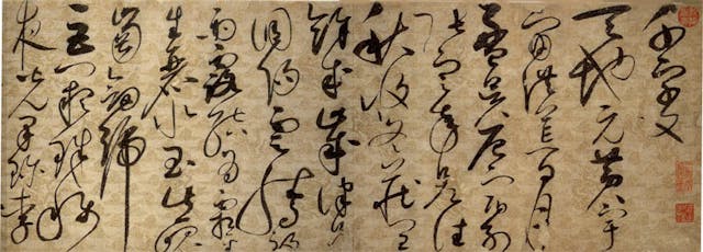 宋徽宗的《草書千字文》。（Wikimedia Commons）