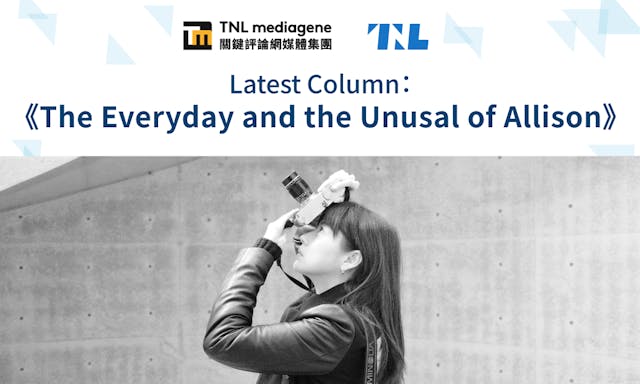 TNL Mediagene Deepens Its Cultural Insights by Partnering With Film And Television Creator Allison Lin to Launch a Column Exploring Everyday Society Through a Gender Perspective