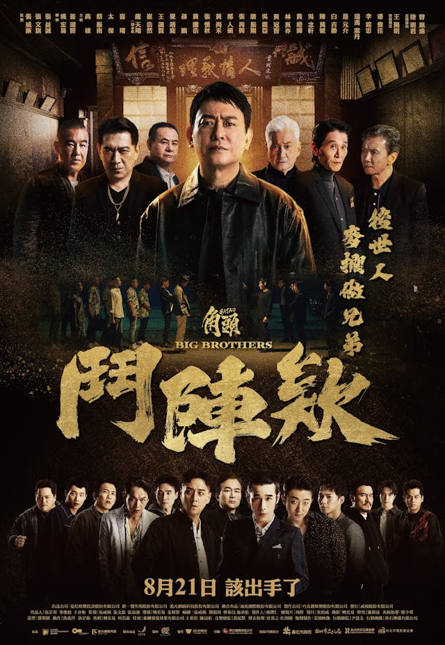 《角頭》宇宙五部系列作時間軸整理：前傳、續集在演什麼？一次完整詳解 - TNL The News Lens 關鍵評論網