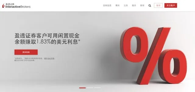 美股開戶推薦哪一家券商?選海外券商必知資訊比較表 - Business Insider Taiwan