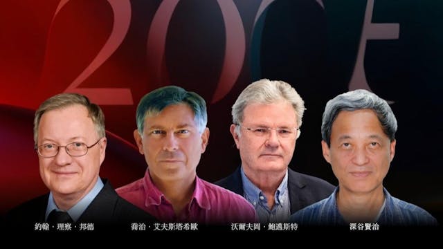 邵逸夫獎名單出爐 三獎項頒予四知名學者