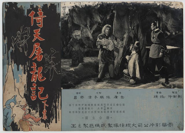 Chinese Caption only. ?m?ʤѱO?s?O?]?U???^?n?]1963?^?@?ӡC