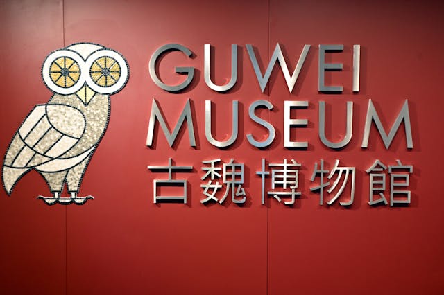 「古魏」為來自意大利的基金會主席及其妻子姓氏之結合。這個結合象徵著中西文化的交匯,同時亦是博物館願景的基礎。