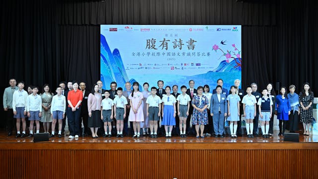 第五屆腹有詩書總決賽 路德會聖馬太學校（秀茂坪）奪魁