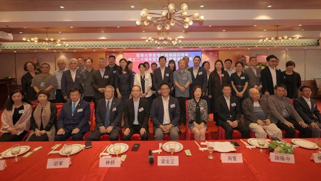 暨大香港新傳同學會20周年