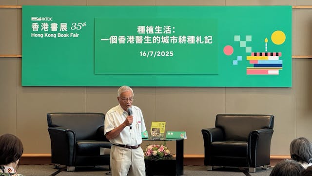 從醫生到城市農夫：梁雅達的種植生活