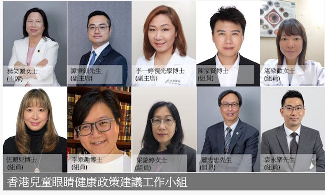 圖為香港兒童眼睛健康政策建議工作小組成員。(圖片由受訪者提供)