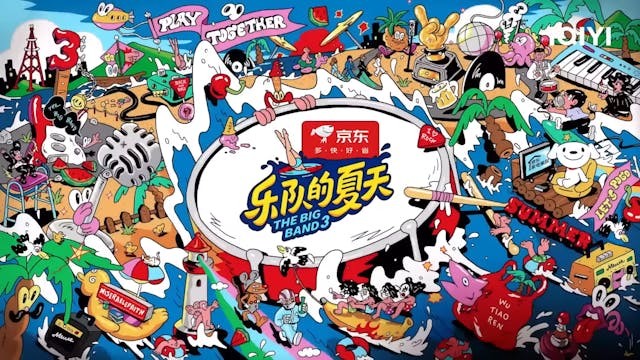 內地搖滾新樂隊巡禮