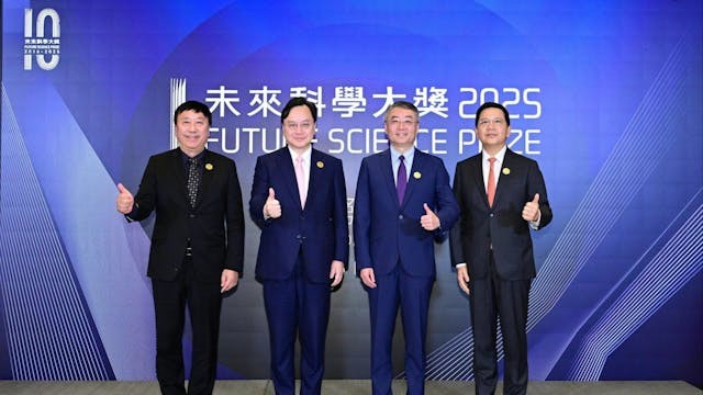 七位科學家獲2025年未來科學大獎 10月舉行頒獎禮