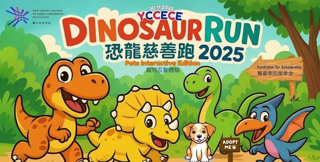 YCCECE Dinosaur Run 2025 Leaflet - 1