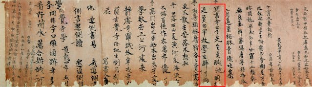 卜天壽抄《論語鄭玄注》附上打油詩，為嚴肅的典籍增添活潑童趣。（吐魯番博物館藏）