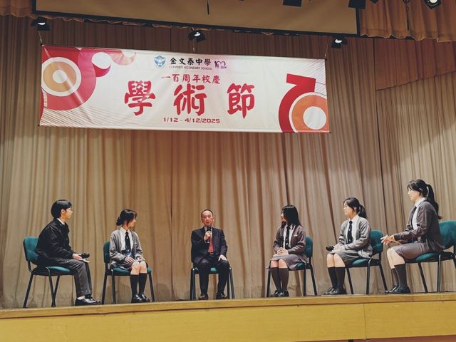 金文泰中學百年校慶學術節。(作者提供)