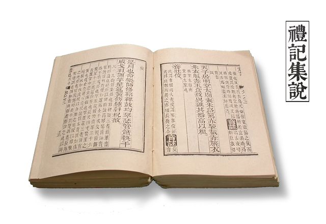 《禮記‧樂記》：「禮以道其志，樂以和其聲，政以一其行，刑以防其奸，禮樂刑政，其極一也。」（Wikimedia Commons）